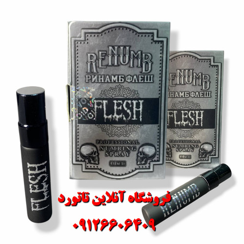 بی حسی فلش