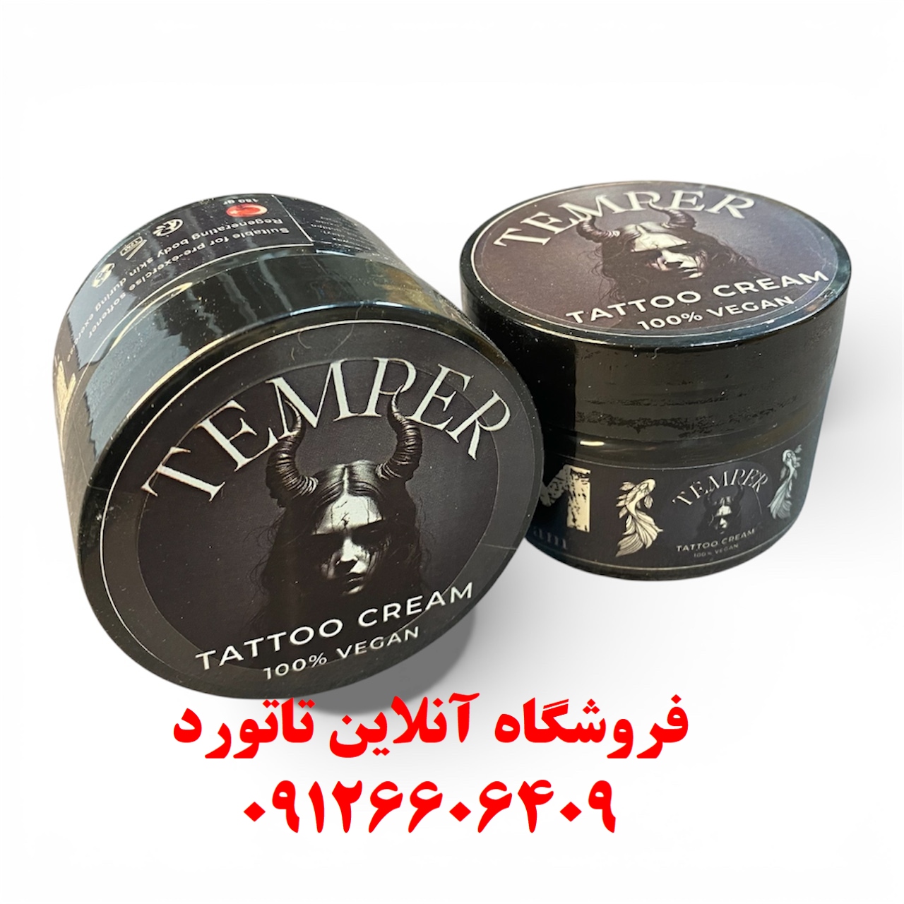 کرم تاتو 150 گرمی تمپر 