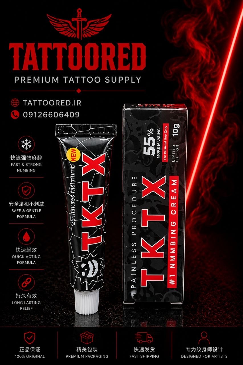 بی حسی تاتو تیکا  TKTX
