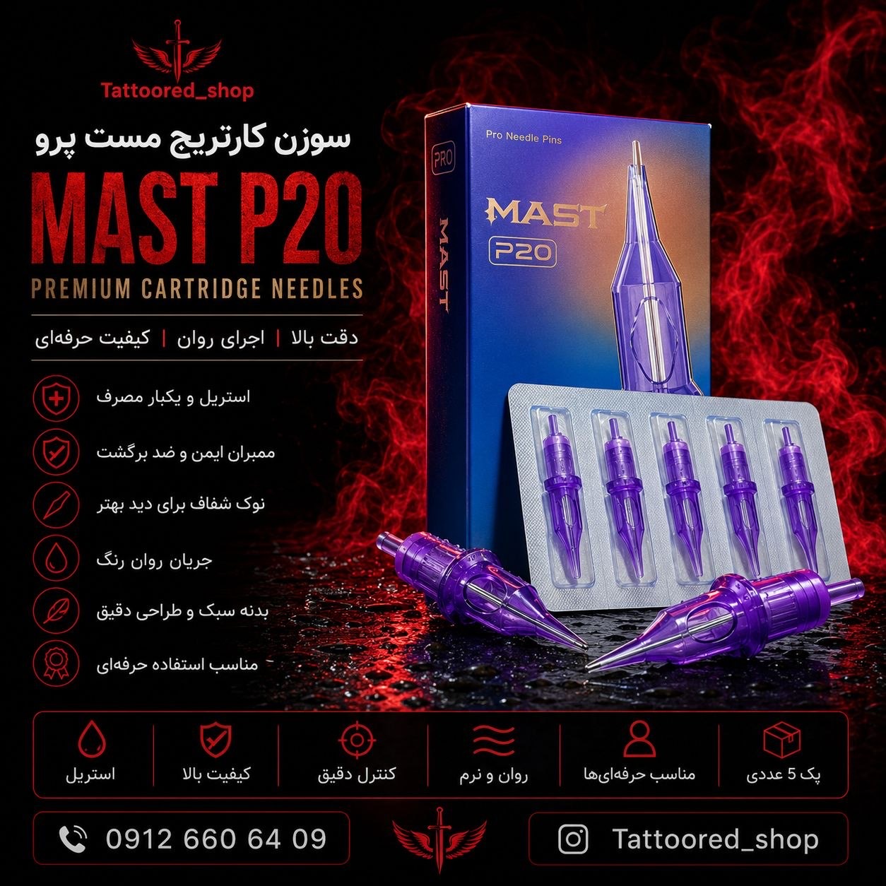 سوزن تاتو مست M1