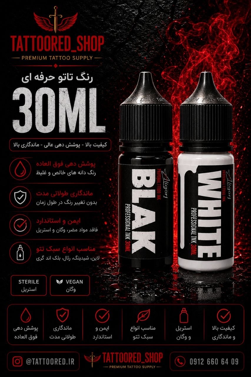 رنگ تاتو سفید الگوری
