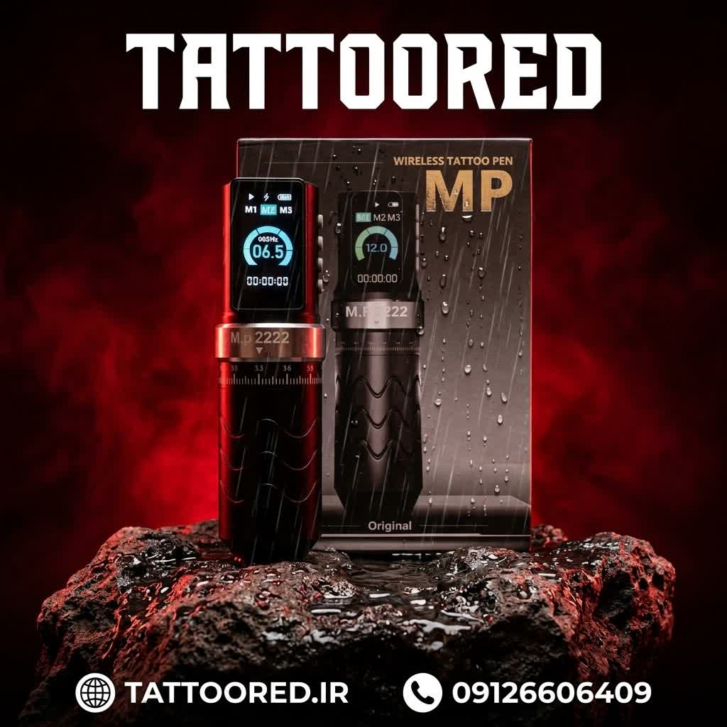 دستگاه تاتو MP2022